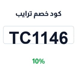 كود خصم ترايب (TC1146) 10% على حجوزات الطيران | كوبوناك