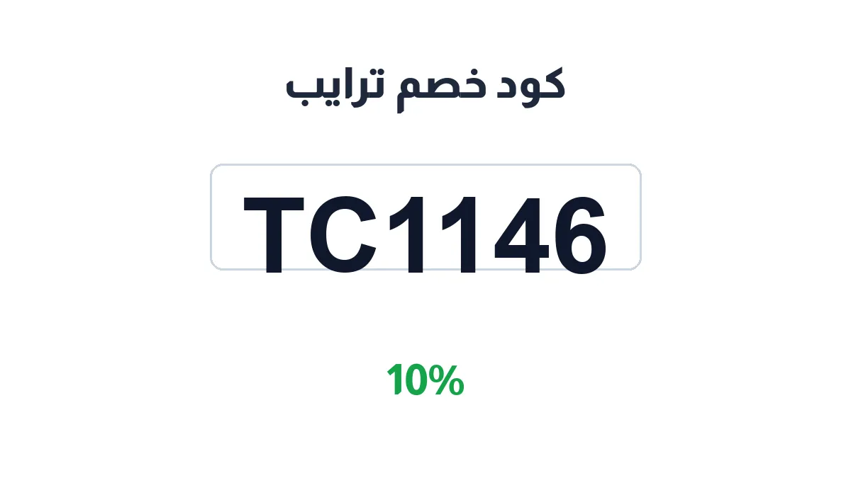 tryb-discount-code