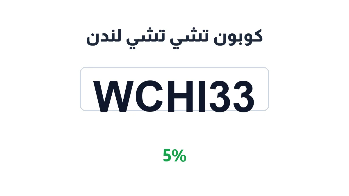 tshy-tshy-lndn-discount-code