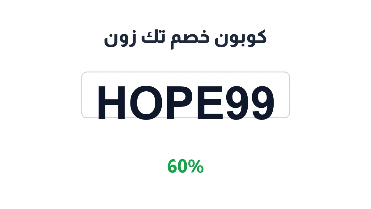 tekzoneksa-discount-code