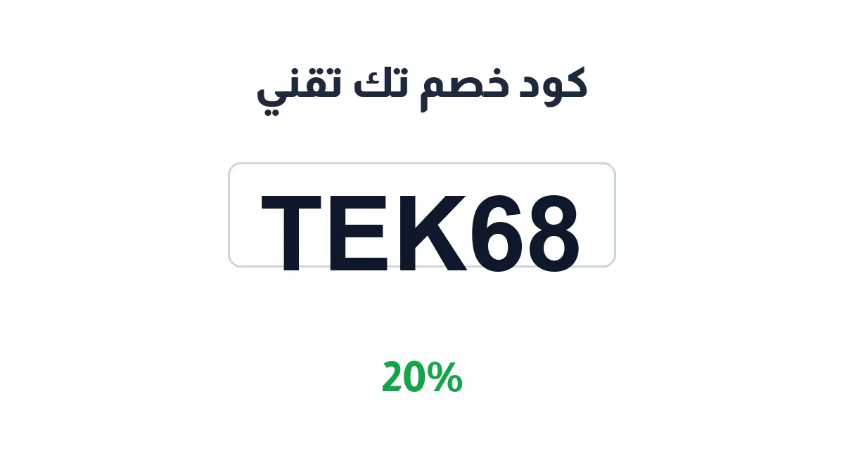 tekadj-discount-code