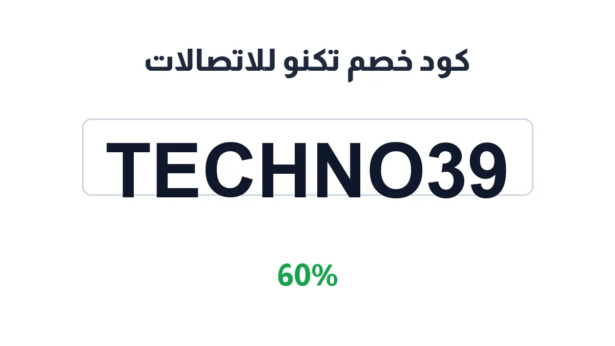 techno-telecom-com-discount-code