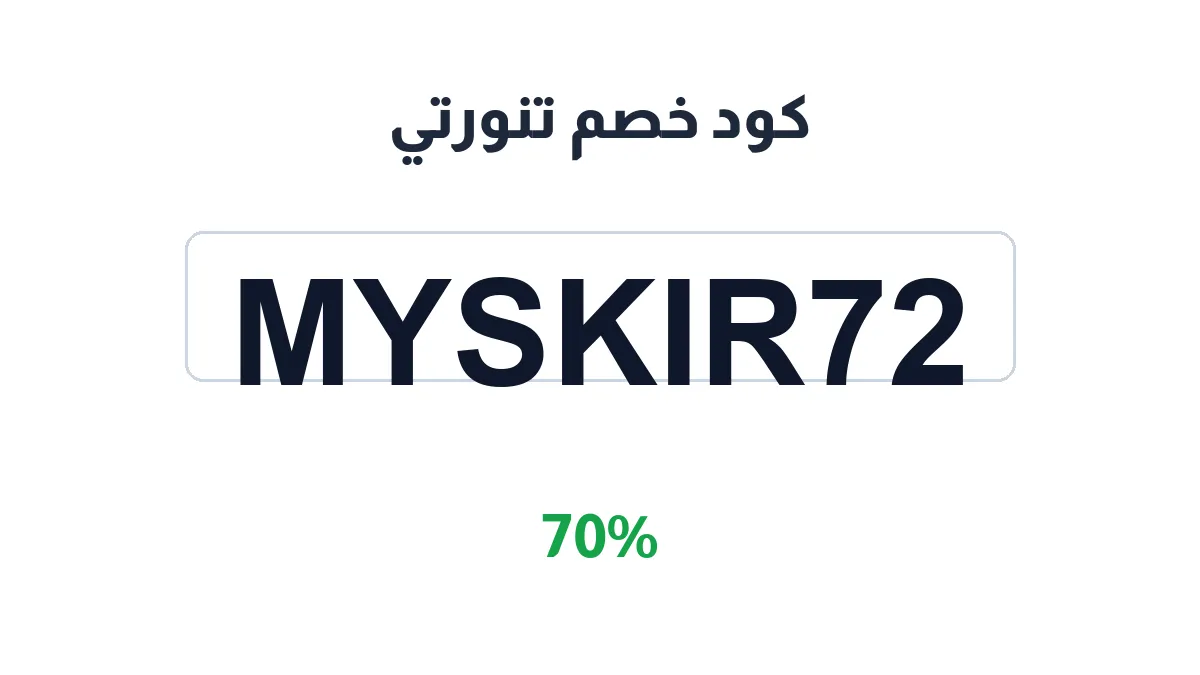 my-skirt-discount-code