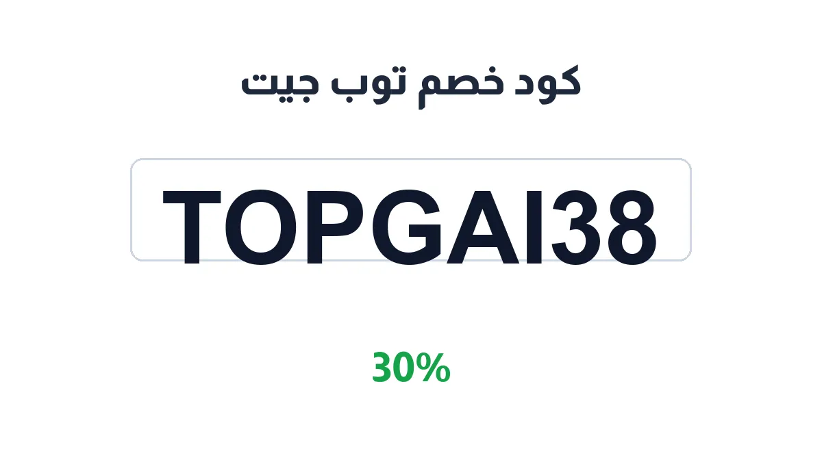 topgait-discount-code