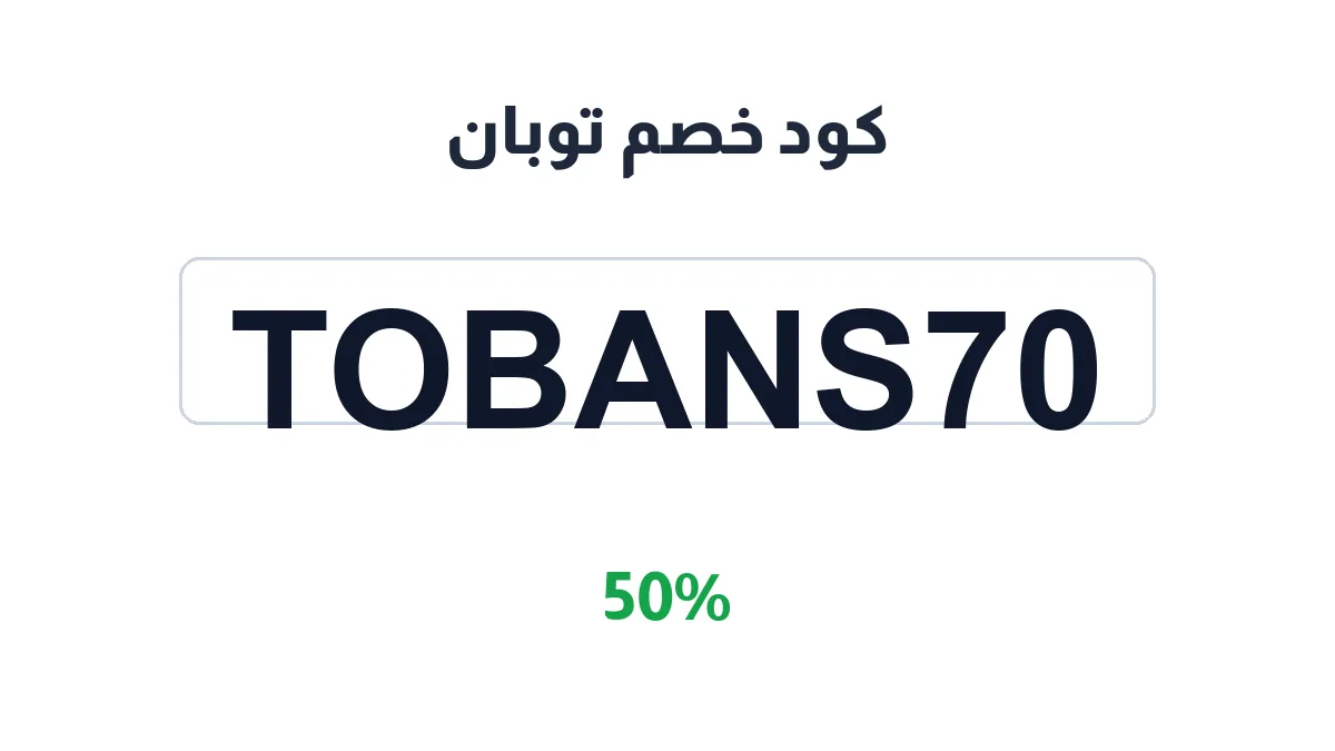 tobanstore-discount-code