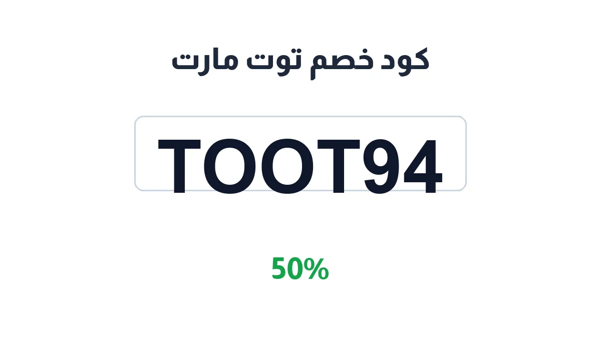 tootalmasif-discount-code