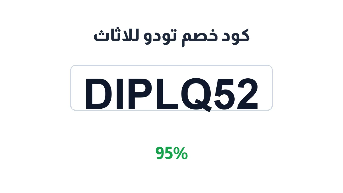 todosaudi-discount-code