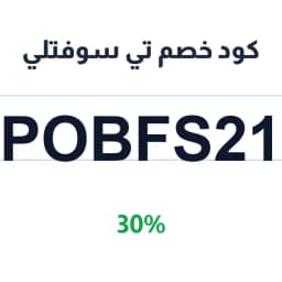 كود خصم تي سوفتلي (POBFS21) 30% على أجهزة ملاي | كوبوناك