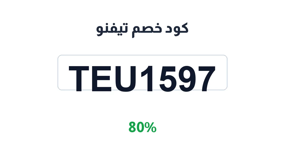 tefnup-discount-code