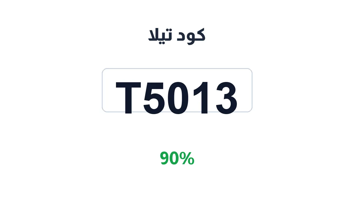 tela-discount-code