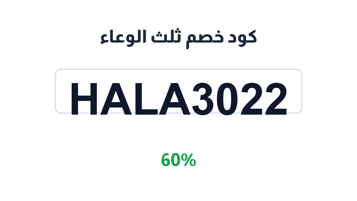 thlthwea-discount-code