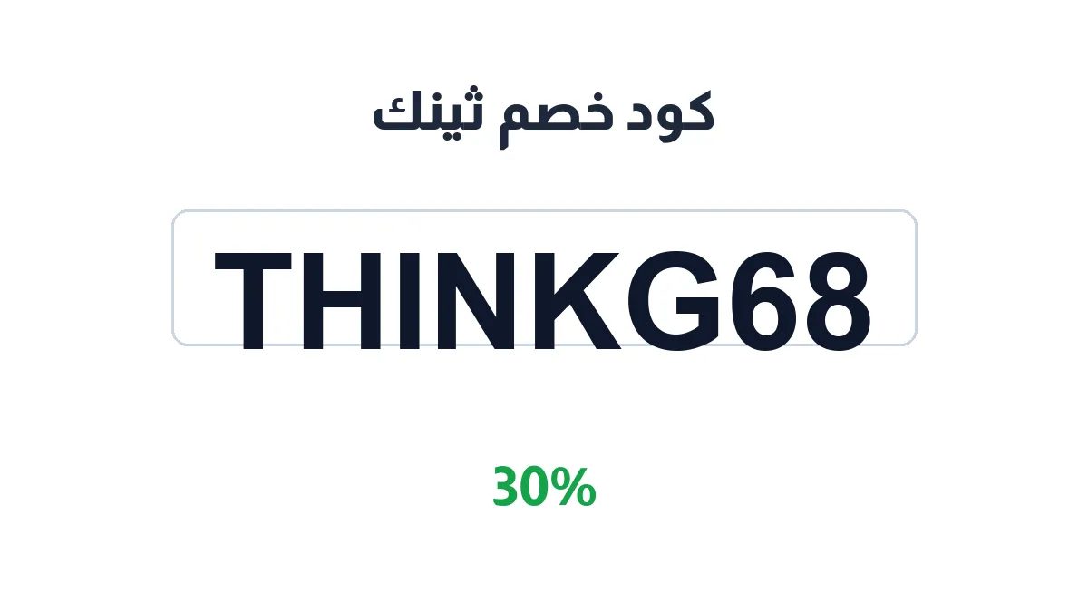 thinkgreensa-discount-code