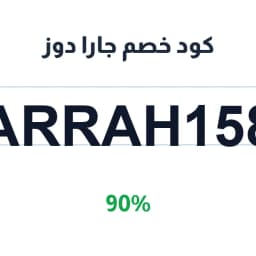 كود خصم جارا دوز 90% (JARRAH1580) لعسل جارا | كوبوناك