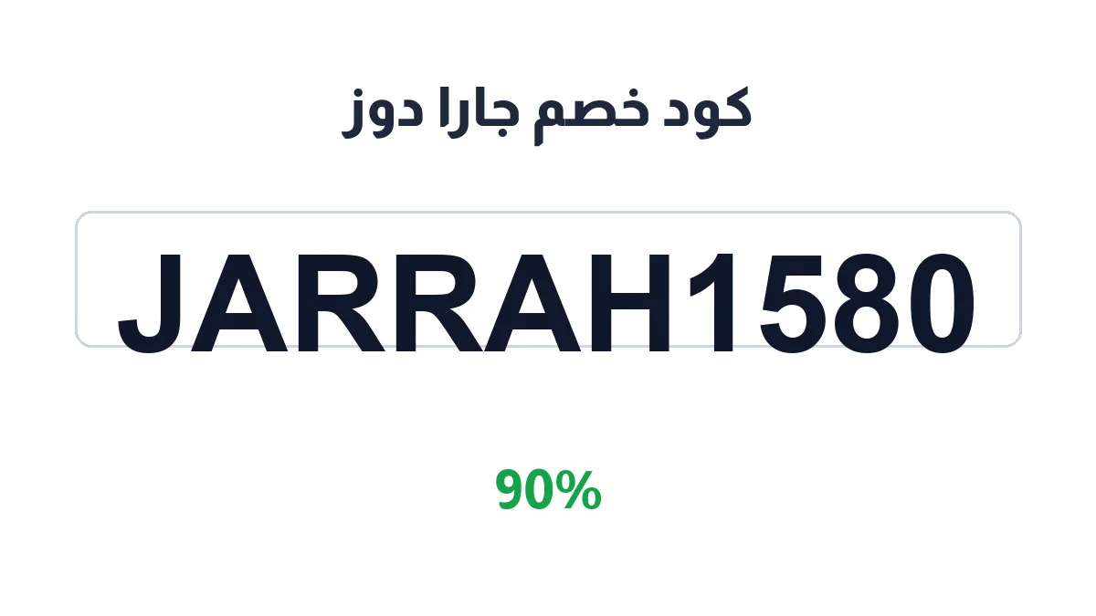 jarrahdose-discount-code