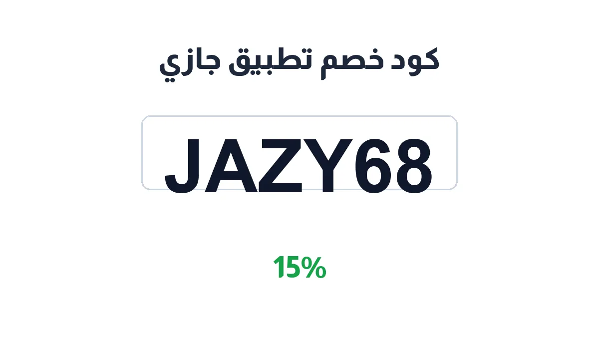 jazy-discount-code