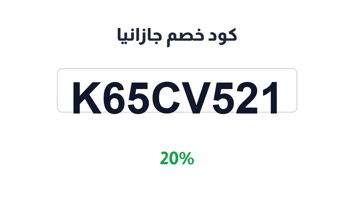 jazaniaa-discount-code