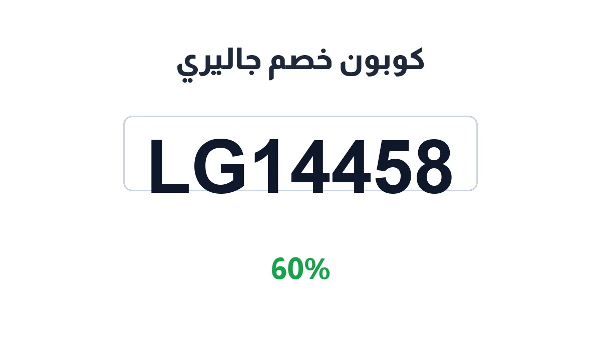 jalyry-discount-code