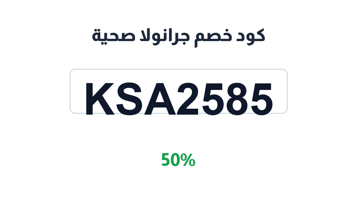 yugoaa-discount-code