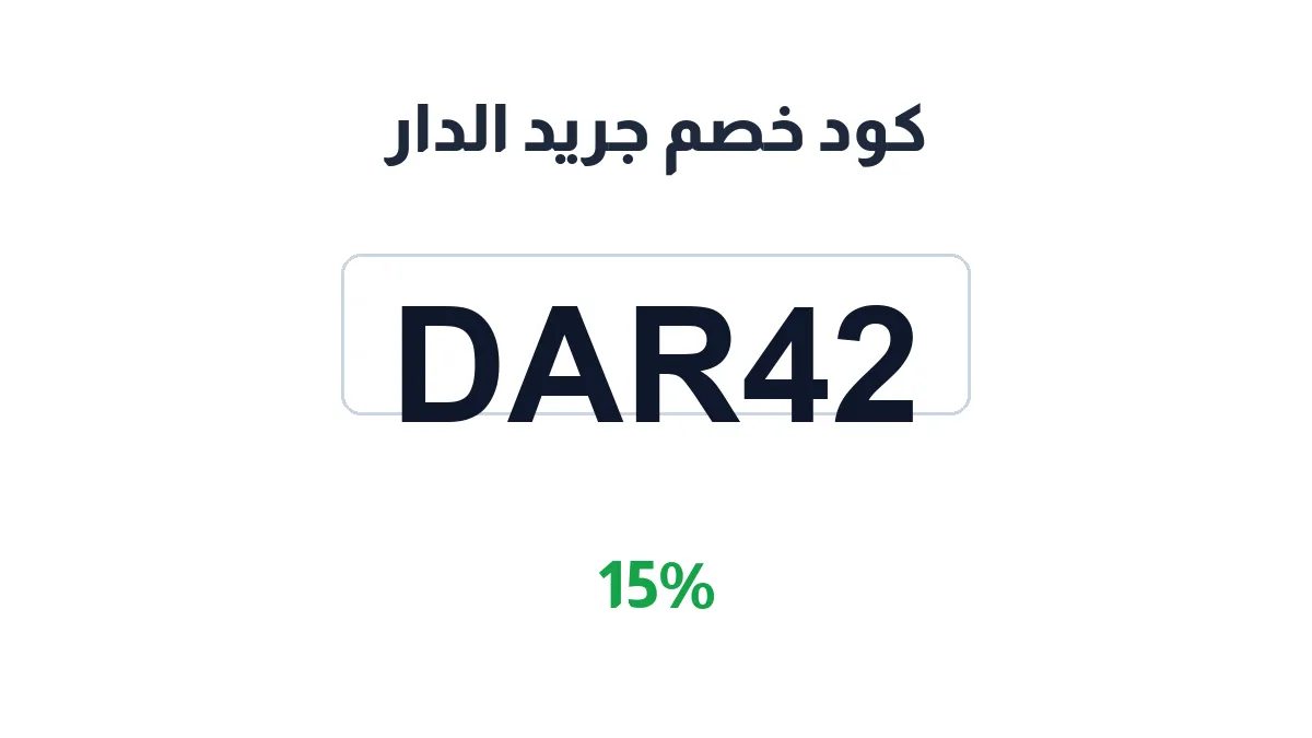 jaredadar-discount-code