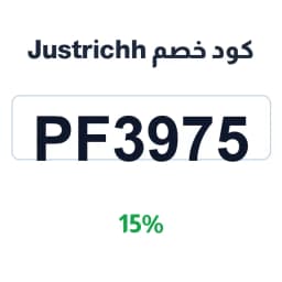 كود خصم Justrichh (PF3975) 15% على متجر جست ريتش | كوبوناك
