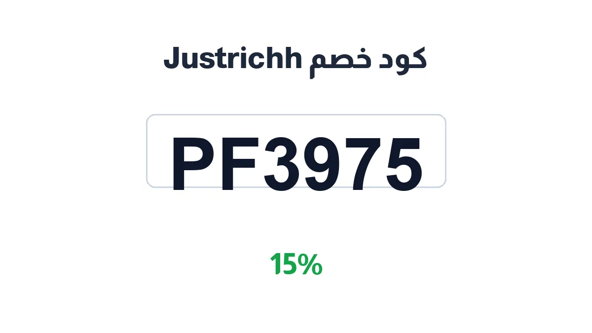 jst-rytsh-discount-code