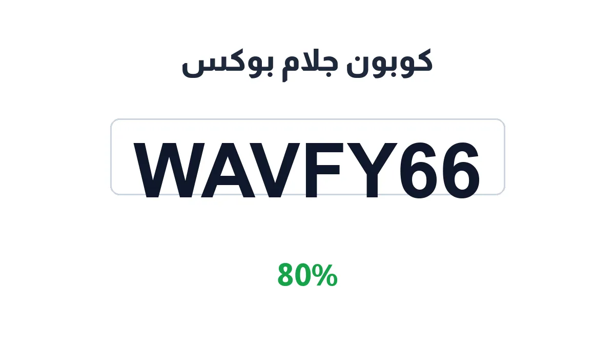 jlam-bwks-discount-code