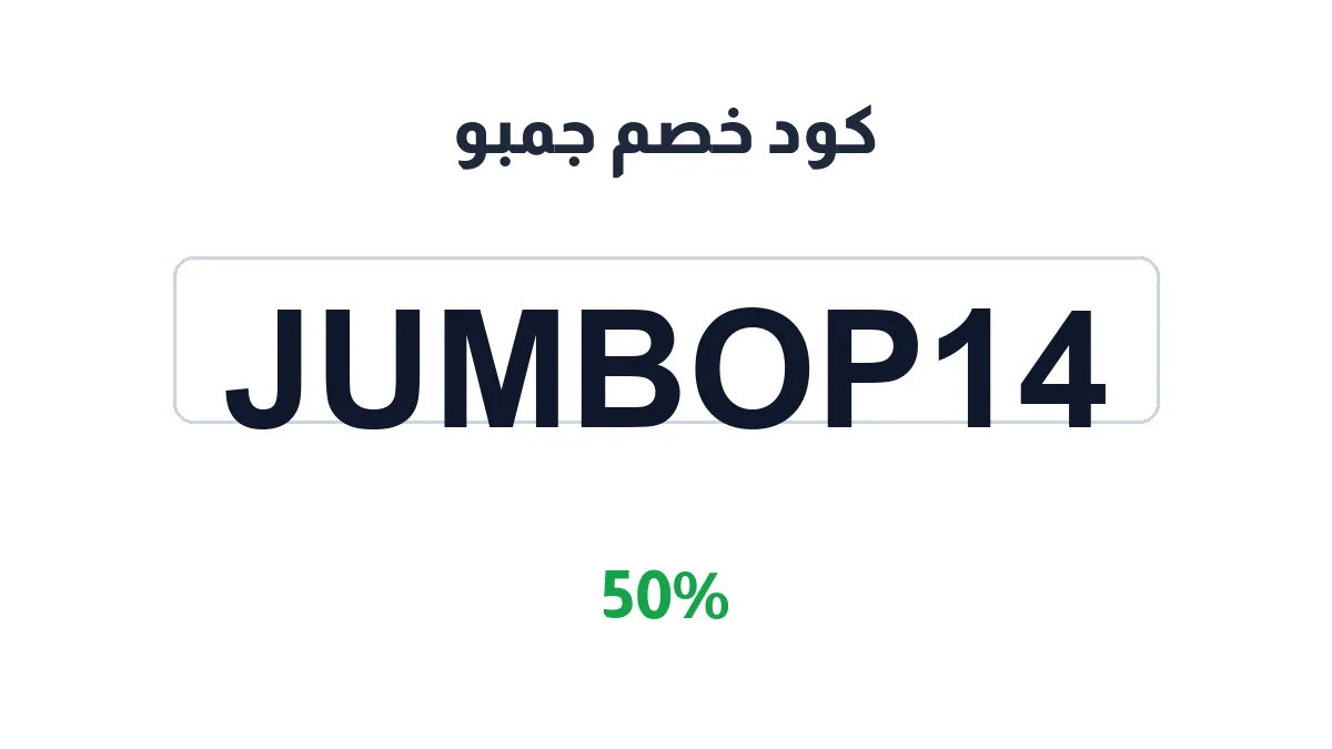 jumboplast-discount-code