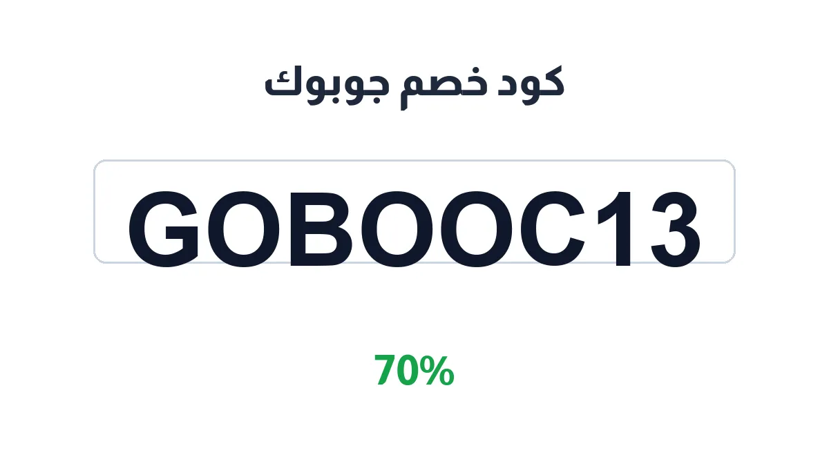 gobooc-discount-code