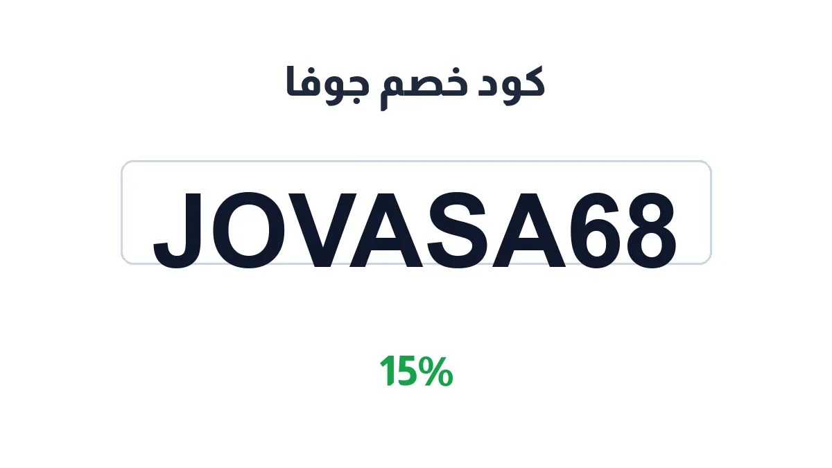 jova-sa-discount-code