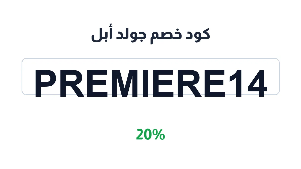 goldapple-discount-code