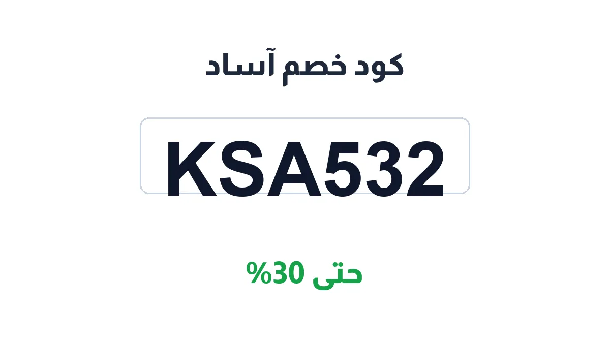 asaadco-discount-code