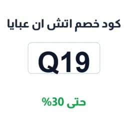 كود خصم اتش ان عبايا (A1527) خصم 30% على العبايات | كوبوناك كود خصم اتش ان عبايا (A1527) خصم 30% على العبايات | كوبوناك
