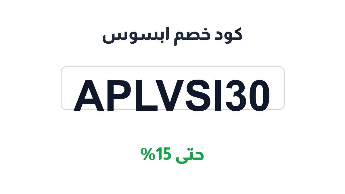 ipsosisay-discount-code