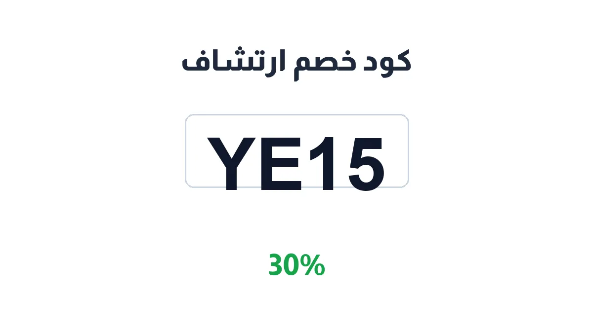 ertshaf-discount-code