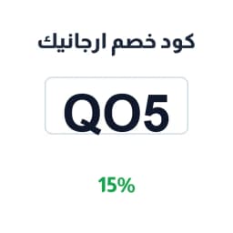كود خصم ارجانيك (QO5) 15% على منتجات الشعر | كوبوناك كود خصم ارجانيك (QO5) 15% على منتجات الشعر | كوبوناك