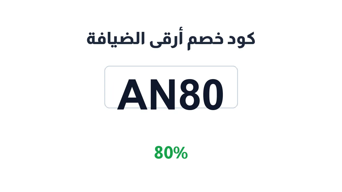 arqaaldyeafh-discount-code