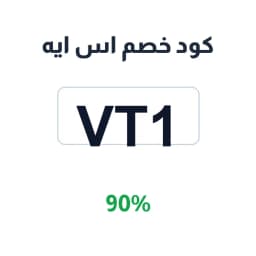 كود خصم اس ايه (AC149) 90% على كل مشترياتك | كوبوناك كود خصم اس ايه (AC149) 90% على كل مشترياتك | كوبوناك