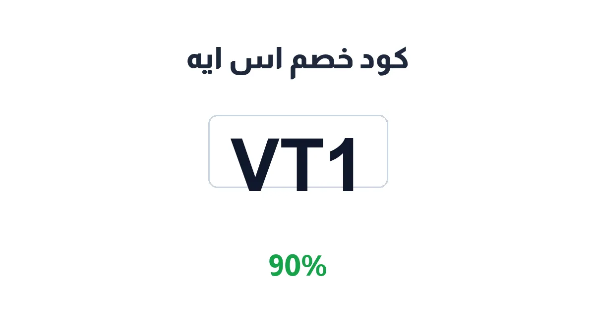 made-saudi-discount-code