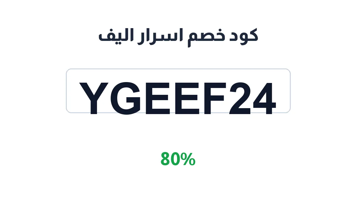 aleefksa-discount-code