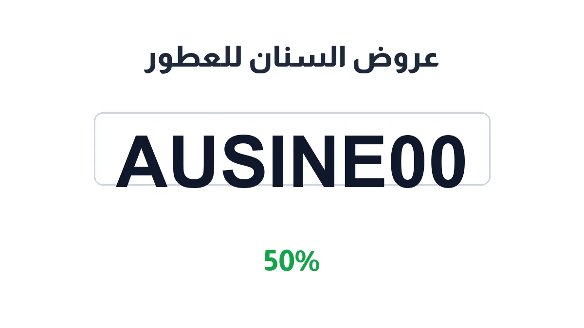 alsinan-discount-code