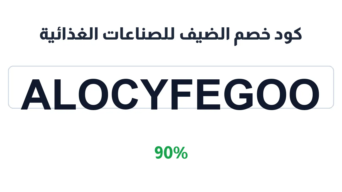 aldayfe-foods-discount-code