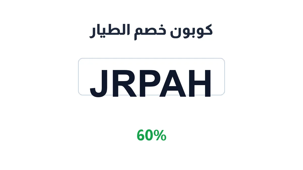 altayar-discount-code