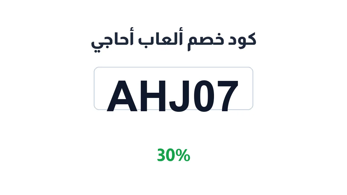 ahajigames-discount-code