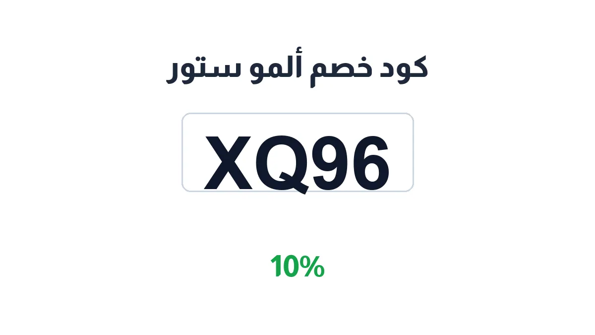 almostore-sa-discount-code