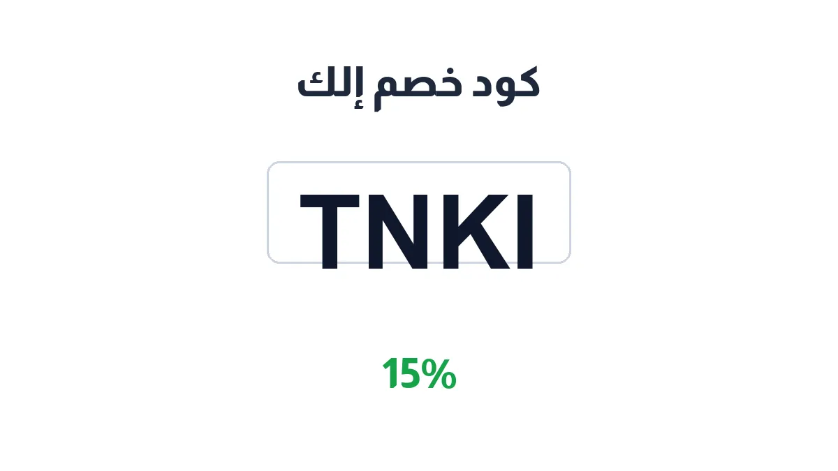 elk-storeksa-discount-code