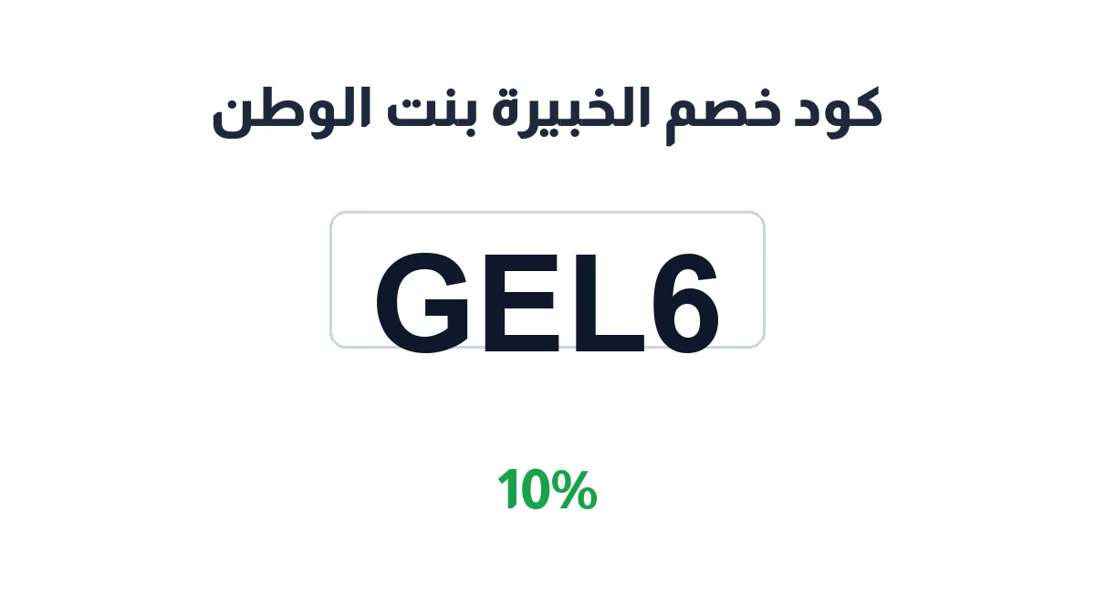 akhr-hl-lgmalk-discount-code