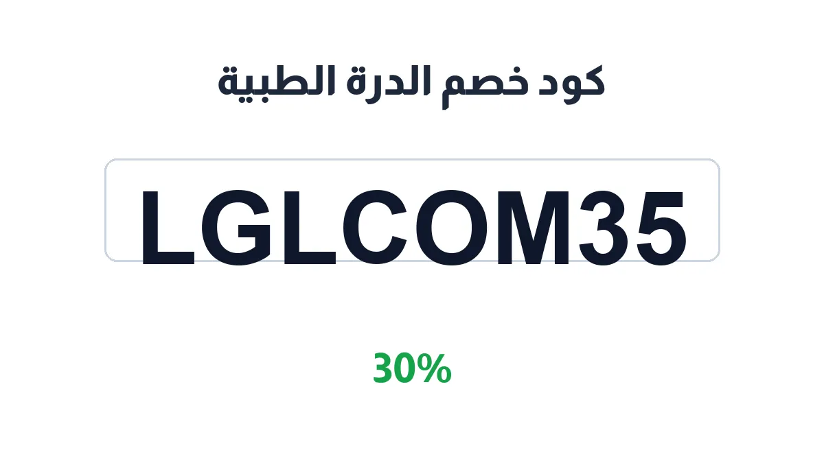 aldoramedicalstore-discount-code