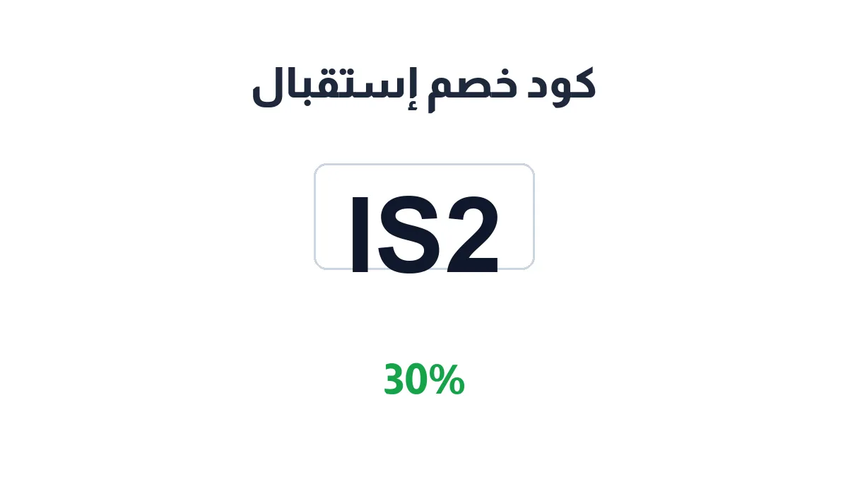 estqbal-discount-code