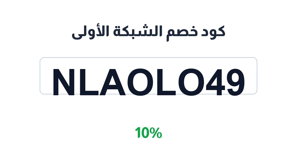 alaola-discount-code