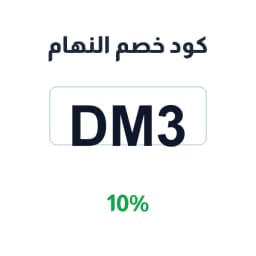 كود خصم النهام (DM3) 10% على الثريات والإضاءة | كوبوناك كود خصم النهام (DM3) 10% على الثريات والإضاءة | كوبوناك